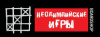 НеОлимпийские Игры